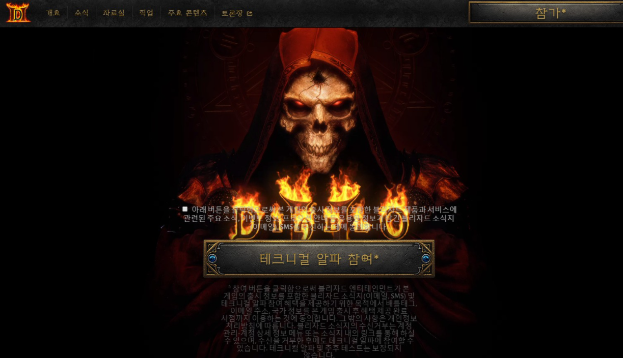 网曝4月9日《暗黑2重制版》将在韩服开启测试，附上好用的游戏加速器推荐