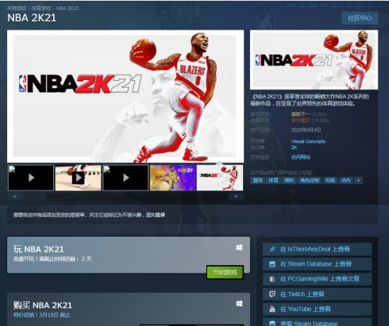 Steam免费周末 《NBA 2K21》和《尘埃5》限时免费 用流星加速器畅玩