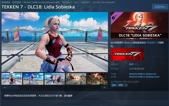 Steam《铁拳7》DLC“波兰女总理”发售 好用的游戏加速器推荐